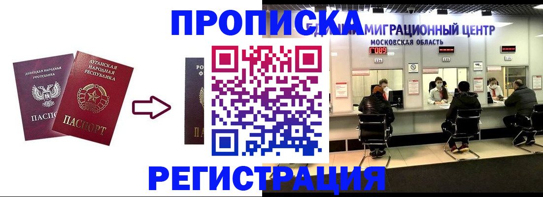 временная регистрация законно в Грязовце