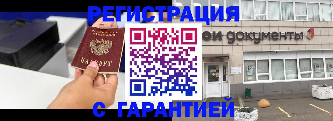 прописка регистрация в Грязовце