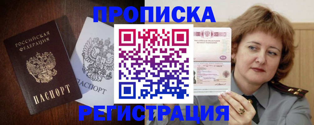 временная регистрация собственник в Грязовце