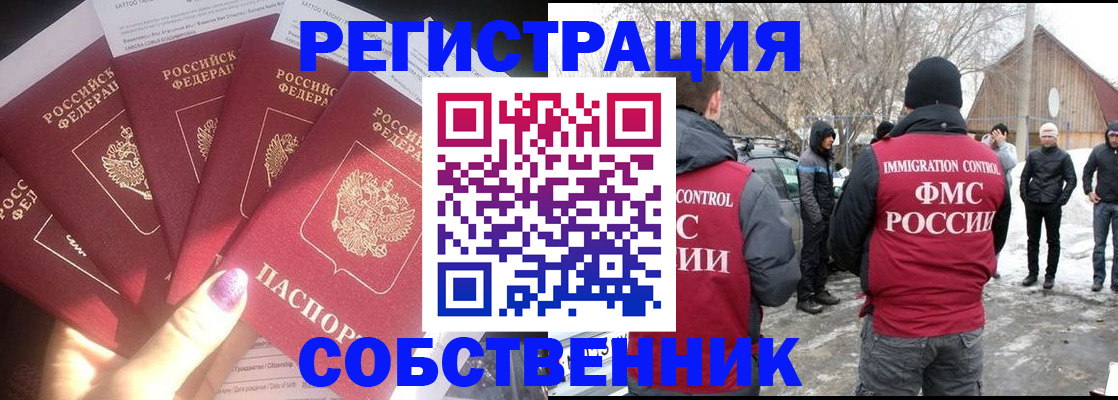 временная регистрация в квартире в Грязовце